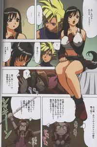 [Ohkura Bekkan, Megami Kyouten (Ohkura Kazuya, Aoki Reimu)] F.F.Girls (Final Fantasy 7, Final Fantasy Unlimited)