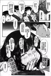 [SINK] Kimi ga Shiranai Mama no Koubi | 你不知道的媽媽的交尾 [Chinese]