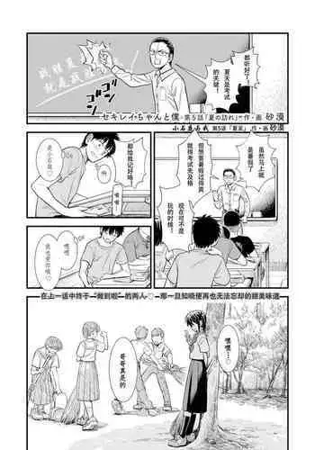 1Pair Ch. 1