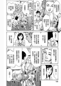 [Hazuki Kaoru, Takizawa Hiroyuki] Joshi Ana Nanase | 性感女主播 Vol.3 [Chinese]