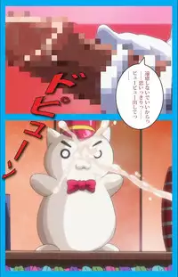 [ルネコミック] 【フルカラー成人版】 おいでよ!水龍敬ランド 下半身のアイドル☆ホーニィセントリー 第2話 [DL版]