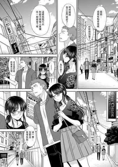 [Itaba Hiroshi] Ane Zokusei [Chinese] [好果汁汉化组] [Digital]