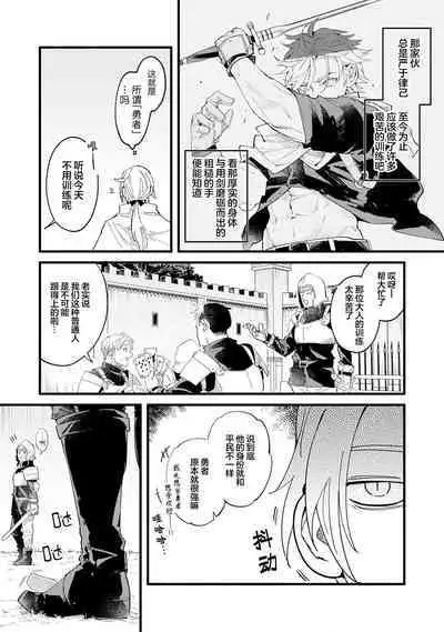 魔族威廉從零開始的戀愛戰術