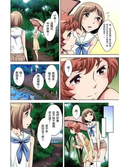 Zetsumetsu Kigu Danshi ~ Boku no Kokan ga Nerawa reru Wake | 瀕臨絕種的男子～所有人都在覬覦我的小弟弟 Ch.1-13