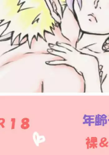 (SC28) [Various] NAKED! (Various)