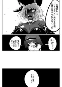 [Ochigan (Wabuki)] Jigen Teikoku Domigulas tai Organized Heroines