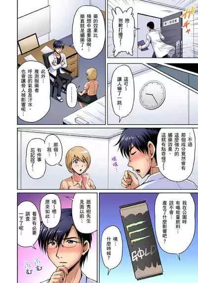 [Phantom] Otonari-san wa Hatsujouki ~ Momarete Suwarete Hamerarete | 鄰居正值發情期～揉弄她、吸吮她、盡情抽插吧 Ch. 1-10 [Chinese]