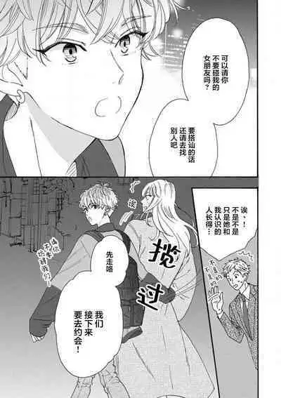 女友般的男友