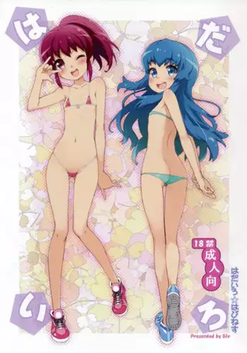 (C80) [life & Digital Flyer (Haga Yui & Ohta Yuuichi)] Sweet Summer Vacation! (Precure Series)