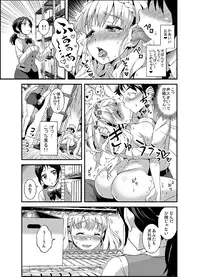 [Gussan] Zettai Fukujuu★3pun Kanojo ~Sekaijuu no Onna no Mata wo Hiraku Tada Hitotsu no Appli~ [Digital]