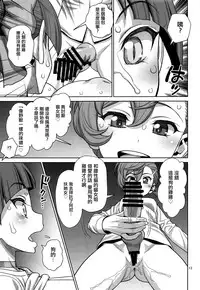 (C95) [Gerupin (Minazuki Juuzou)] Bibibi no Biketsugou (Gegege no Kitarou)  [Chinese] [沒有漢化]