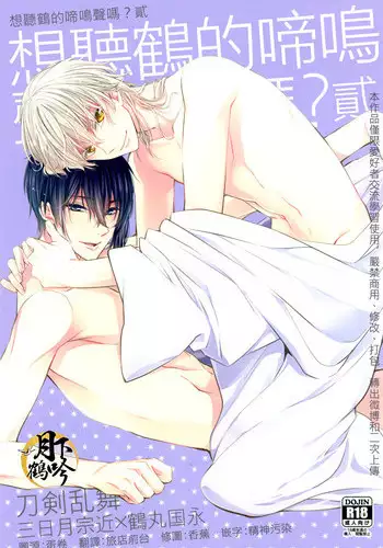 (Hyattou Ryouran ~Kimi no Heart o Shirahadori~ Izumi no Kuni Ensei San) [Syupa! (Makiron)] Akiba to Mikazuki , Ato Shitto. | 秋叶原与三日月、以及嫉妒。 (Touken Ranbu) [Chinese] [月下鹤吟汉化组]