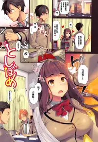 [Ohkami Ryosuke] Furete Haitte Tokeatte... [Chinese] [篆儀通文書坊漢化]