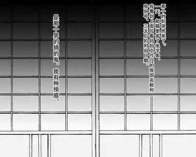[Nureshidare] Boshi Nettorare Fuukei -Rikako- ~Yakuza no Onna ni Natta Haha~ | 母子NTR风景ー理香子ー ～妈妈成了黑老大的女人～  [Chinese]