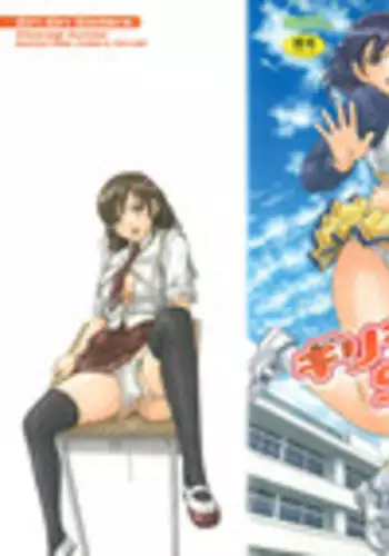 [Kisaragi Gunma] Giri Giri Sisters - Ch. 01-04 + Extra (English)(HQ Re-Edit)