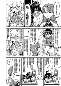 Onna Yuusha ni Tensei Shitara Mazoku no Tsuma ga 5-nin mo Irurashii 2 | 我轉生成爲女勇者后魔族的妻子居然有5人 2