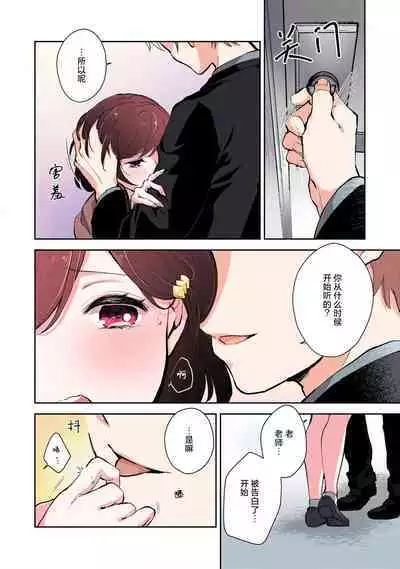 ijiwaruna jokyoju wa asebamu Karada ni go shushin | 恶趣味的副教授迷恋流汗的身体 1-3