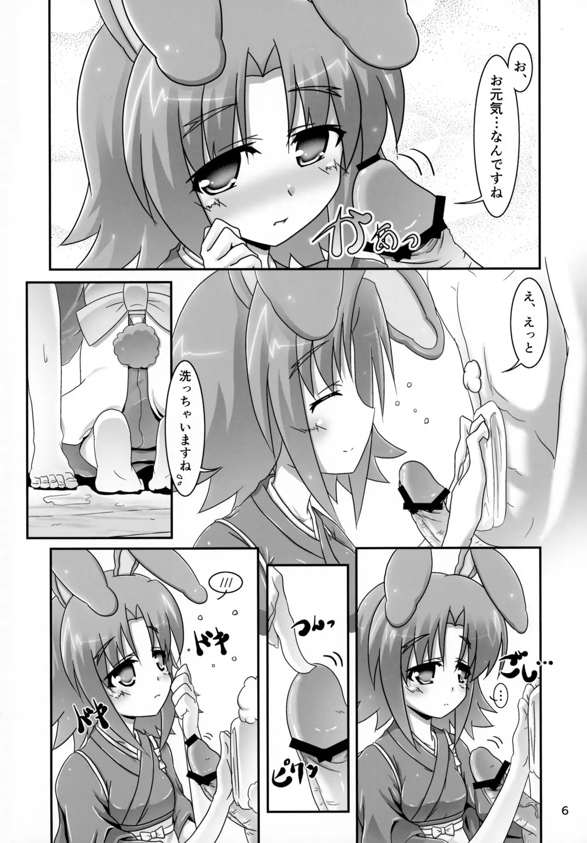 Eika-san to Issho