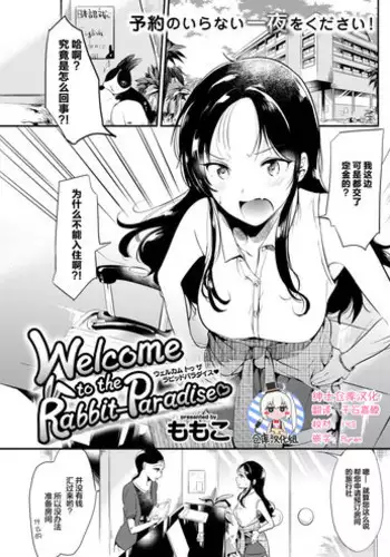 [Momoko] Kyuujitsu no Sugoshikata (COMIC Kairakuten 2018-04) [Chinese] [就變態翻譯組一人樣 x 我尻故我在個人漢化#16] [Digital]