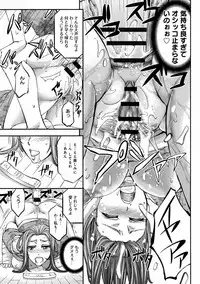 [Kikuichi Monji] Kono Kusottare no Netorare Tsuma-domo yo