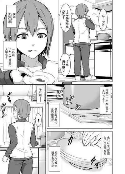 COMIC Magnum Vol. 143