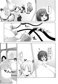 [Pedocchi] Nyuugyuu Shoujo Kaori - Milk Tank Girl Kaori [比斯娘汉化组]