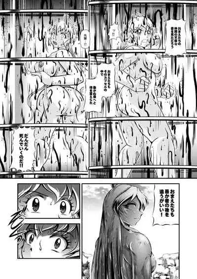 Senki Zenmetsu R EP 2: Tachi〇 Hibiki & Yukine Ch〇s