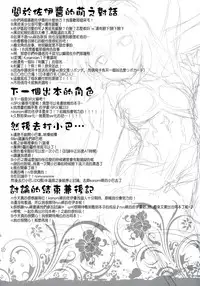 (ToreTama002) [brand nyu (nyu)] Sekenshirazu na Chouteisha to Gaman Dekinai Danchou-san (Granblue Fantasy) [Chinese] [无毒汉化组]