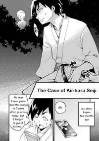 [Tamago no kara (Shiroo)] Desire Case File [English]