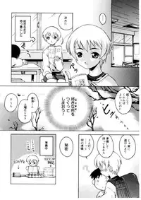[Kanou Soukyu] Koisuru Gakusei