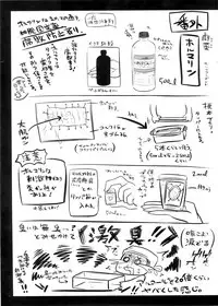 [negitotakenoko (Honda negi)] Ryonara no Tame no Kaibou Seiri [Digital]