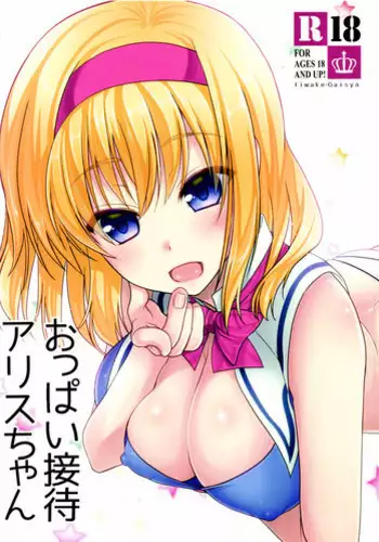 [すもも堂] すもも ぴんく作品集.2 [RJ078958] ありさ何でもやっちゃう