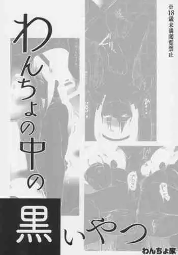 九龍絶春堂～墨と交わる夫婦合巹～