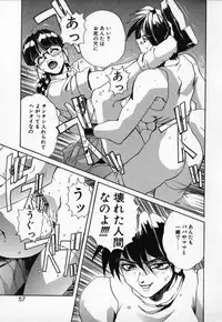 [NeWMeN] Secret Plot - Deep.