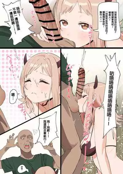 [Dorontabi] Mano-chan to Ecchi Suru Manga (THE iDOLM@STER: Shiny Colors) [Chinese] [吸住没碎个人汉化]