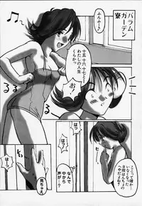 [HarthNir (Misakura Nankotsu)] Saru demo Wakaru Gardening Kyoushitsu (Final Fantasy VIII)