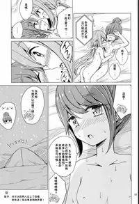 (C94) [Aiirosakura (Aikawa Ryou)] Sex Shinai to Derenai Tent ni Tojikomerareta NadeRin (Yuru Camp) [Chinese] [靴下汉化组]