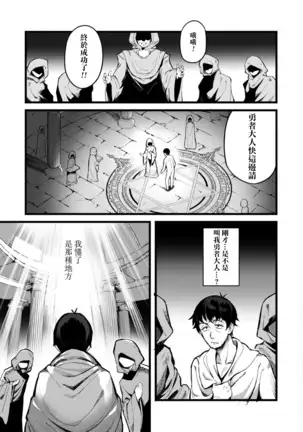 Eroi Sukiru de Isekai Muso 1