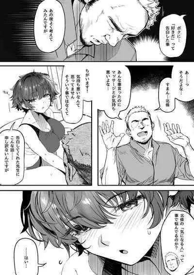 Rikujoubu no Bokukko Doukyuusei ga Chuunen Komon ni Mesu ni Sareru Ichibu Shijuu