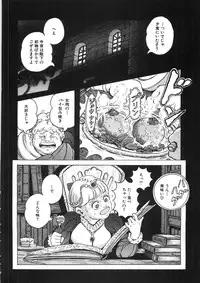 [Yasuhiko Ohtsuki] [ootsuki ho hiko] Rone no Nikki