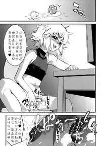 [Kikaider Reijhiro] Nipple Boy Fragments Ch. 1-8 [Chinese] [刚刚汉化]
