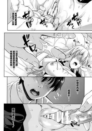 Koibito wa Kyuuketsuki!? Ch. 1-6