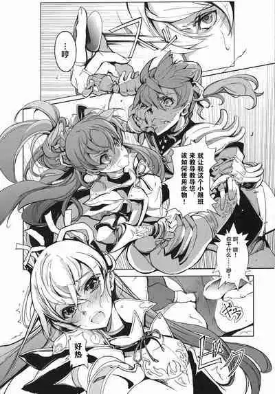 英雄*戦姫 - The World Conquest 第1巻