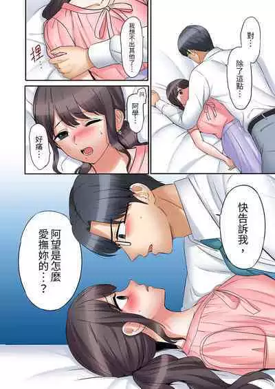 [Nanashiki Fuka] "Ato 3-kai wa Ikeru yo ne?" Otto no Kitaku Mae, Zetsurin Gitei ni Nando mo Hametaosareru Tsuma | 還能再高潮3次吧？」丈夫沒回家，人妻被精力無限的小叔子弄得高潮不斷 1-25 [Chinese]