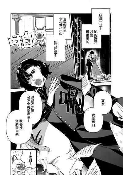 Tensei Oujo wa Saikyou Mahoutsukai no Ude no Naka | 与凶恶魔法师拥抱的重生王女 1-8 end