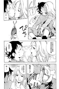 [PURUpyon Saitou] Mama wa Boku ni Koi o suru - The mama falls in love with me [Chinese] [漢化組漢化組]