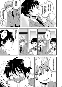 [Datsuryoku Kenkyuukai (Kanbayashi Takaki)] Omoi, Omoware. [Chinese] [个人汉化] [Digital]