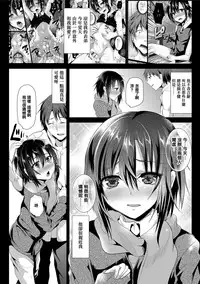 [Shimaji] Koe ga Kawaru Mae ni. Kimi o, [Chinese] [篆儀通文書坊漢化]  [Digital]