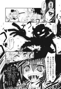 (Reitaisai 8EX) [100yenMoFA, Fortress76 (Mirino, 76)] Shinreibyou Youmu Before ☆ After (Touhou Project)