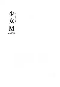 (C95) [Nagomiyasan (Suzuki Nago)] Shoujo M -ep.END-
